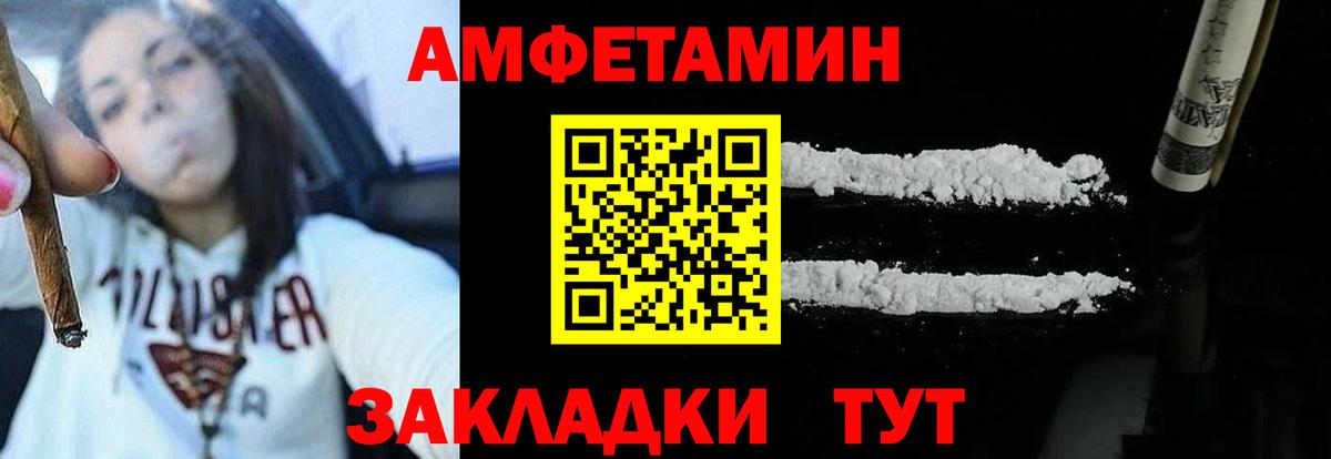 Амфетамин Розовый Майский
