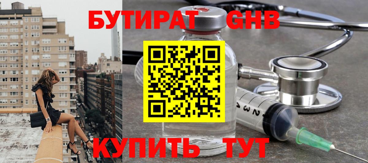 Бутират оксана  Вход с VPN  Майский 