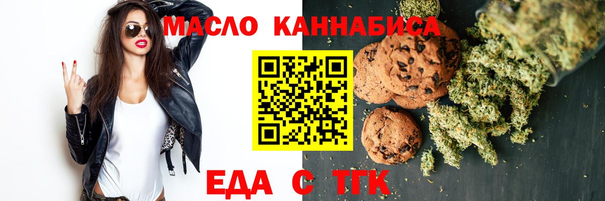 Майский  Еда ТГК марихуана  Вход с VPN 