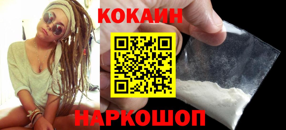 Cocaine  Cocaine Columbia  Вход с VPN  Майский 