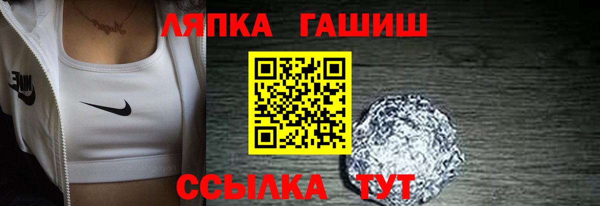 ГАШ гарик  Гашиш  Майский  Вход с VPN  Гашиш ice o lator 