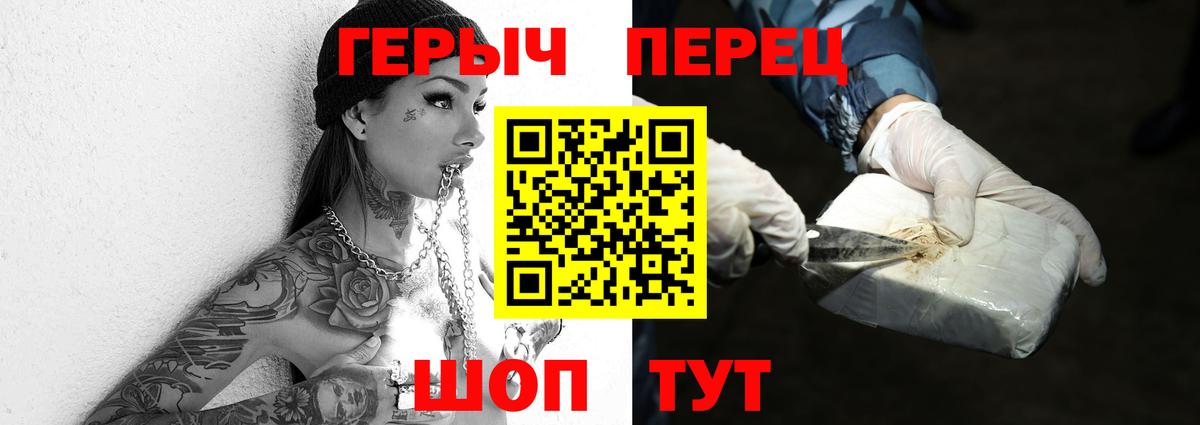ГЕРОИН белый  Вход с VPN  Майский 