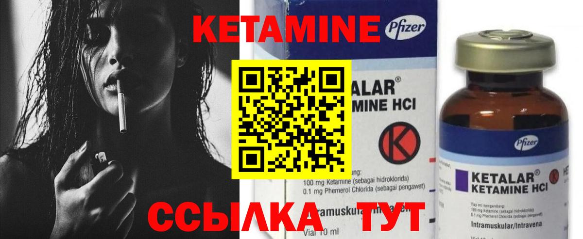 КЕТАМИН ketamine  Вход с VPN  Майский 