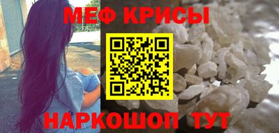 мяу мяу мука Камышлов