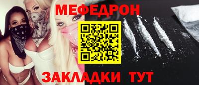 мяу мяу мука Камышлов