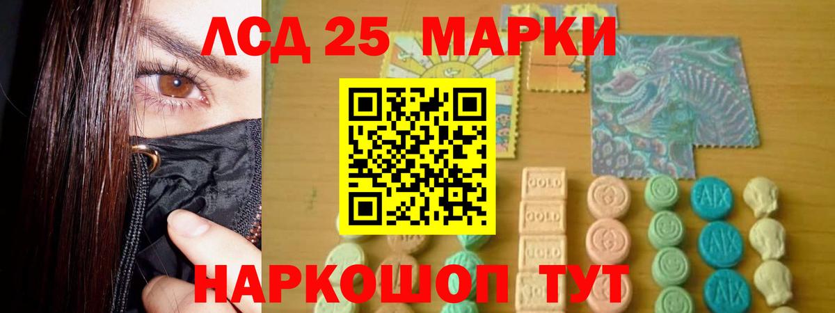 Лсд 25 экстази кислота Майский