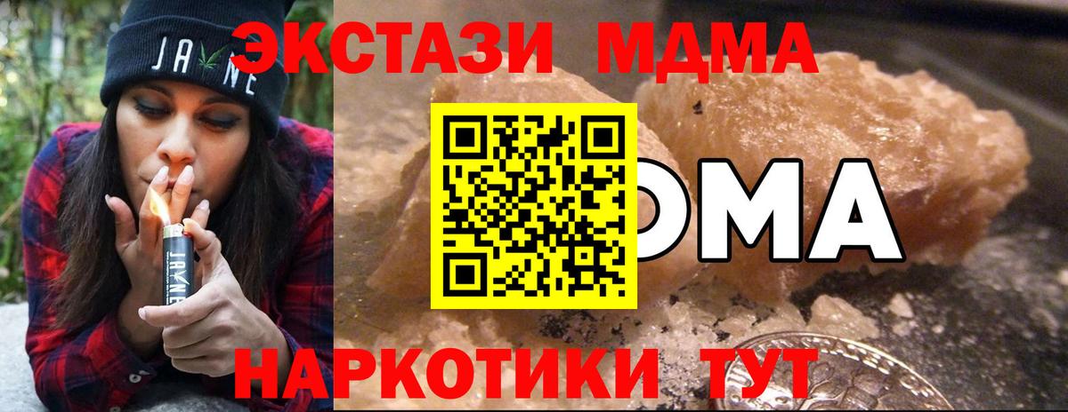 MDMA crystal Майский