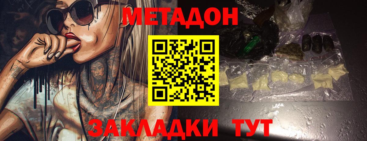 Метадон VHQ  МЕТАДОН methadone  блэк спрут зеркало  Майский  Вход с VPN 
