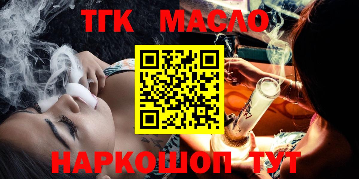 ТГК жижа Майский