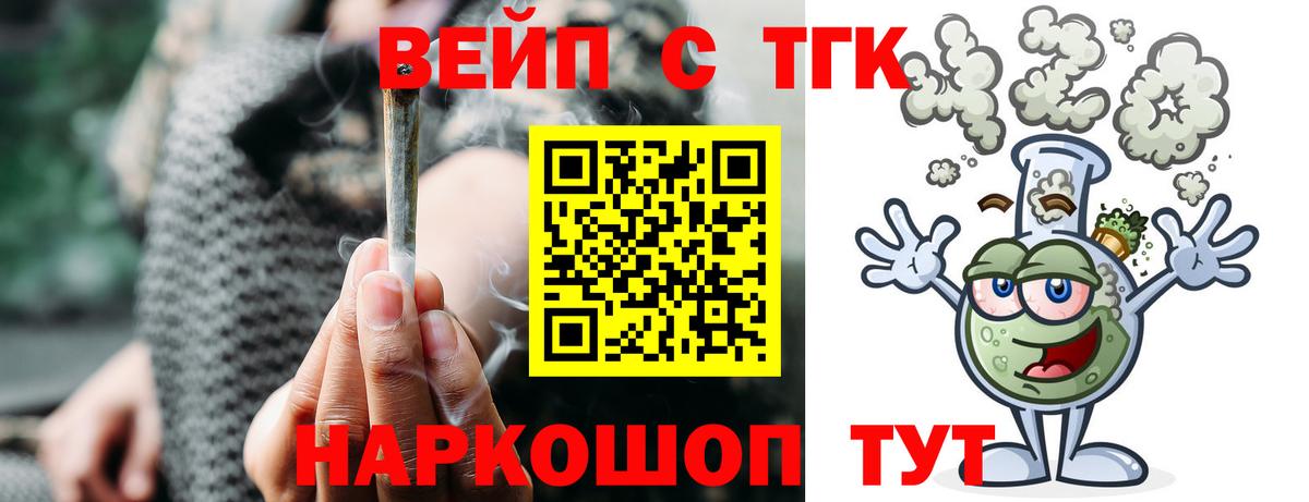 Майский  ТГК вейп  Вход с VPN 